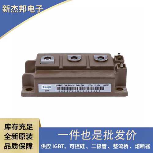 原装功率半导体IGBT模块 2MBI225U4N-170-50 2MBI1200U4G-120