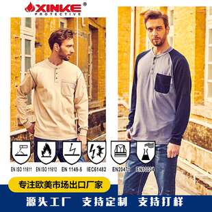 出口工作服欧美针织衫阻燃套头衫美洲防火标准加工定制出口