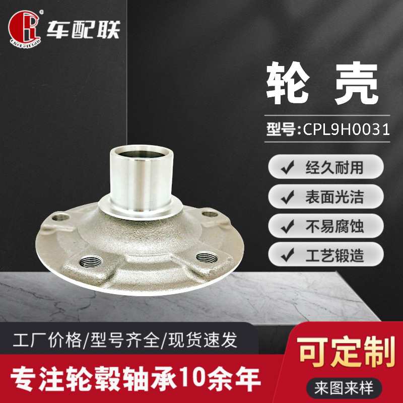 宝BM马F20/F23/F22/F30/F34/F36内径42（后轮壳）33416867261