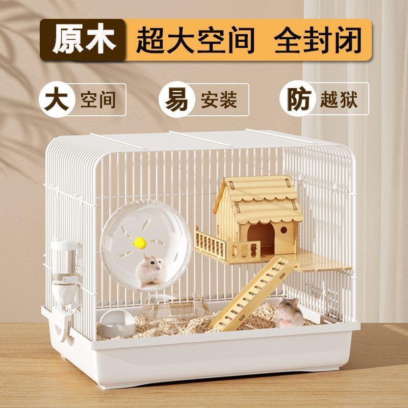 小仓鼠笼子超大豪华别墅金丝熊便宜大的仓鼠用品47基础笼家具齐全
