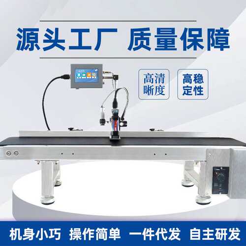 识彩GT110小巧自动喷码机迷你日期批号输送台小型包装智能型