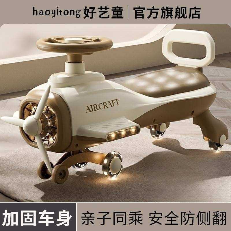 飞机扭扭车防侧翻静音轮带音乐可坐大人万向轮宝宝滑行儿童扭扭车