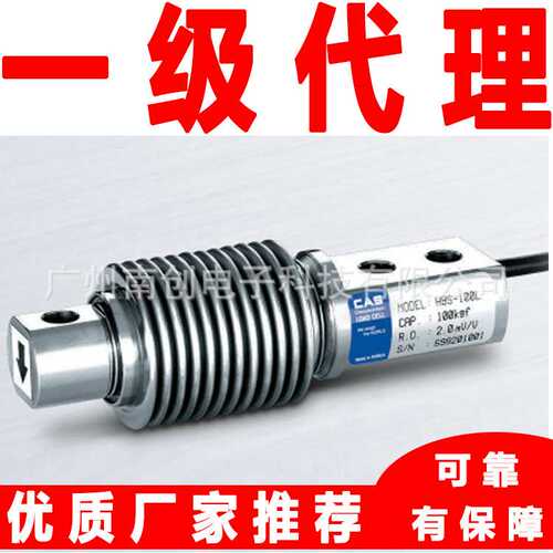 HBS-10L HBS-20L HBS-50L HBS-100L 韩国cas凯士波纹管称重传感器