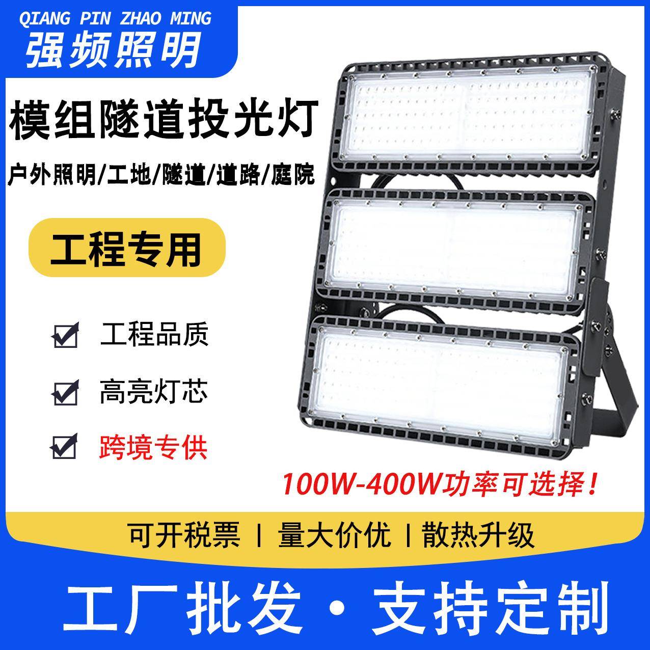 LED模组投光灯户外防水射灯广告灯工程球场路灯草坪