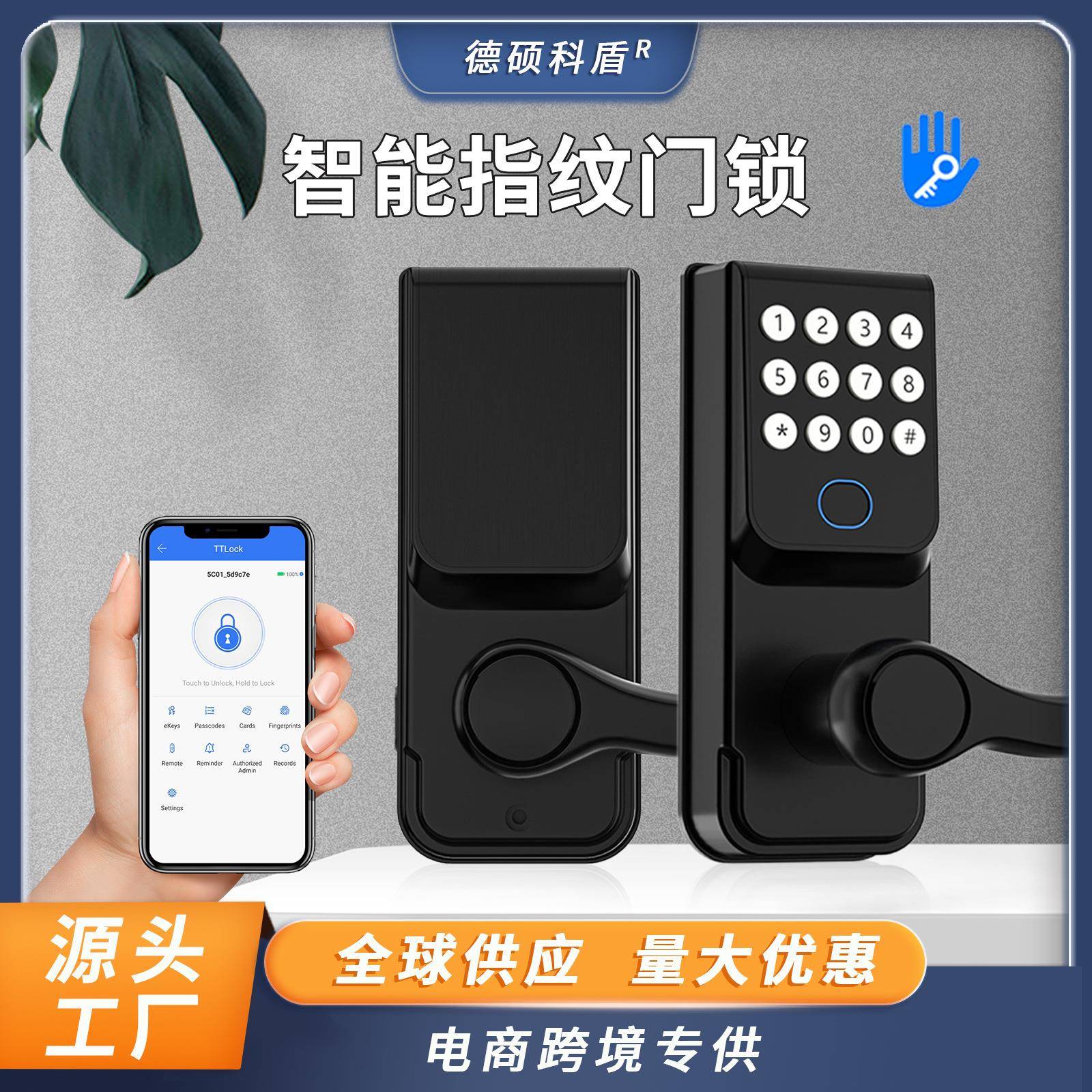 电子室内家用智能刷卡门锁无钥匙指纹头智能密码门锁APP方便安全