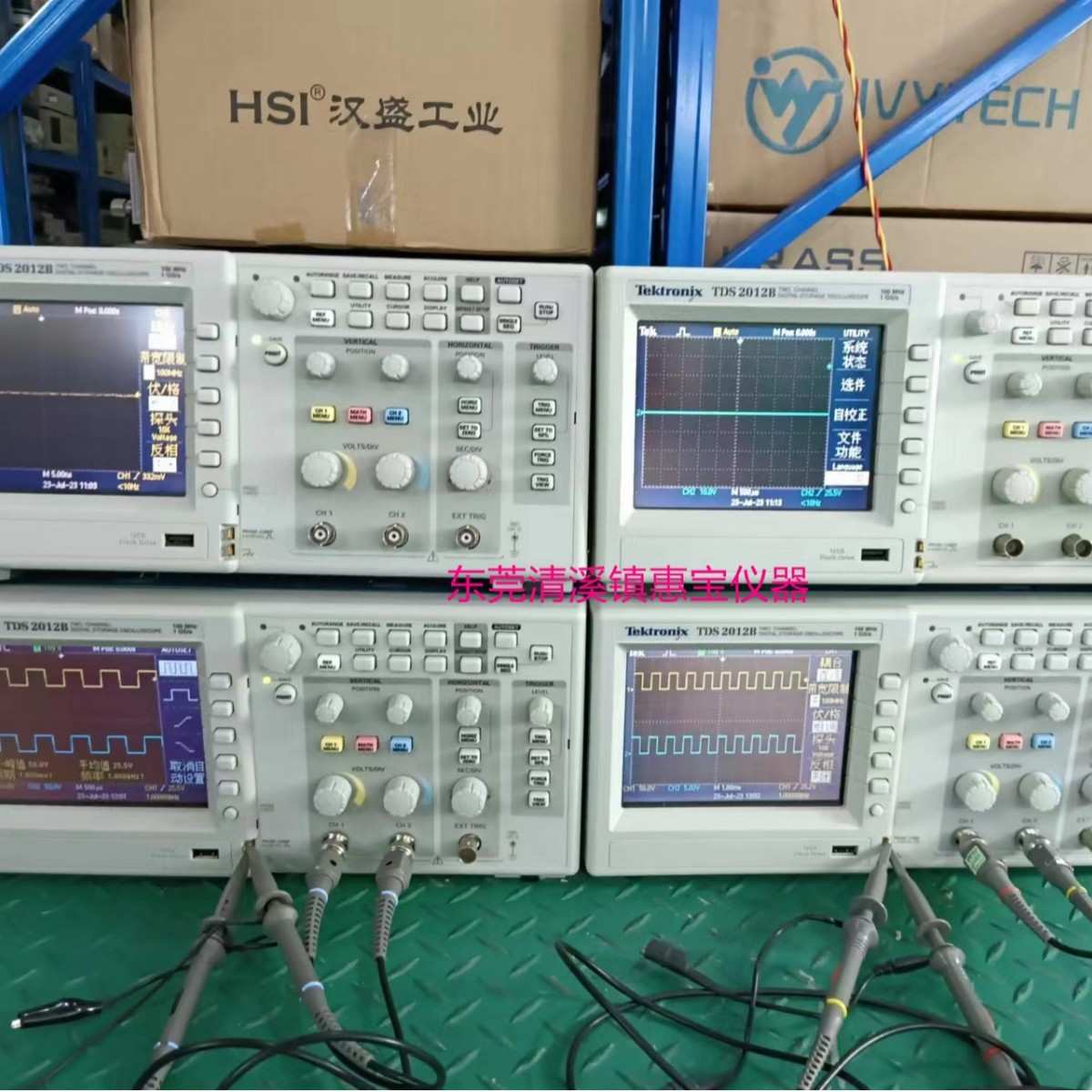 泰克TDS2012B数字示波器 100MHZ /彩色/1G采样 TDS2012B