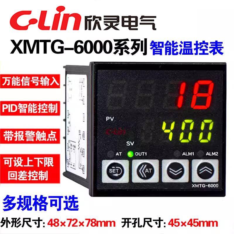 欣灵智能温控仪XMTG-6000/6211/6212/6511/6512温控表T1 K型PT100