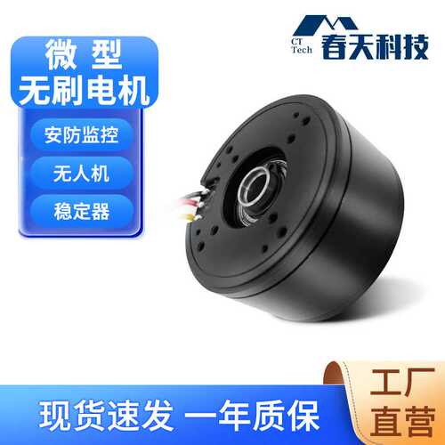 3215微型云台中空无刷电机3218大扭矩三相外转子空心轴电机12V