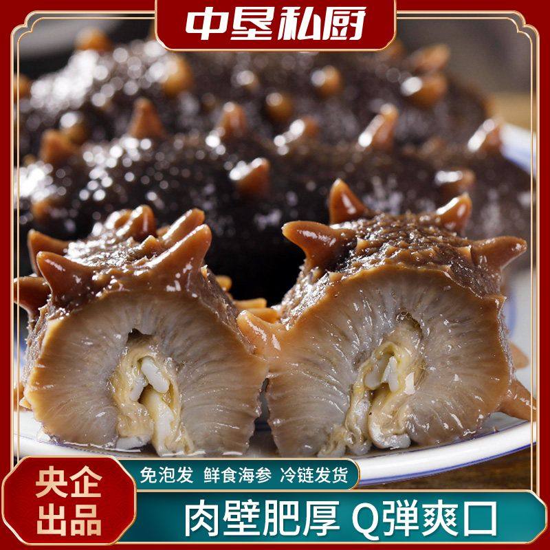 【中国农垦】辽宁大连即食海参包装袋一斤开袋即食真空袋刺参礼品,水产肉类/新鲜蔬果/熟食,海参,淘宝优惠券,粉丝福利购,淘宝优惠卷