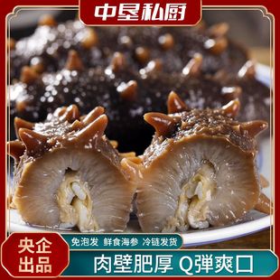 【中国农垦】辽宁大连即食海参包装袋一斤开袋即食真空袋刺参礼品