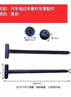 扎带卡扣固定穿心钉扎带卡扣挡泥板叶子板内衬后备箱卡扣束线带