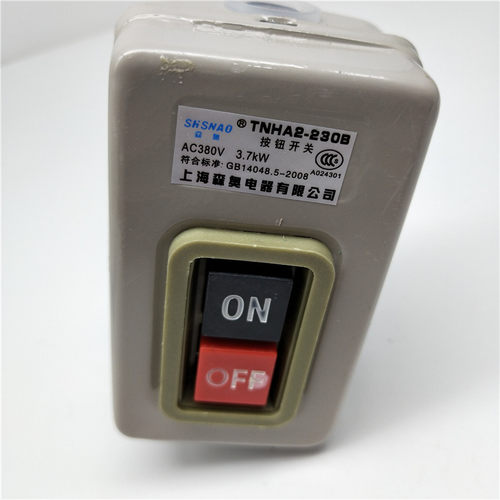 森奥BS230B按钮押扣开关三相压扣开关380V 3.7KW动力启动开关380V