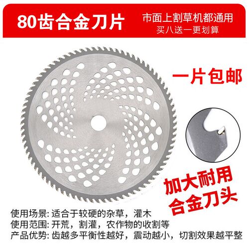 割草机刀片割灌机刀片40齿/60齿/80齿/合金锯片打草机锰钢刀片