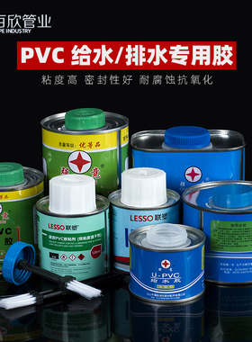 PVC胶水水管配件给水排水穿线塑料 管 粘接头专用粘合剂管件接头