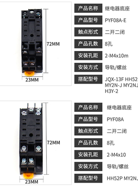 小型中间继电器底座HH53P52P54P MY3NJ插座大8脚11脚PYF14A时间