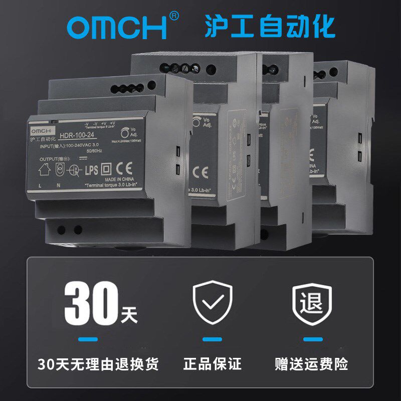 沪工开关电源HDR导轨15W/30W/60W指示灯LED大功率5V/12V/24V直流