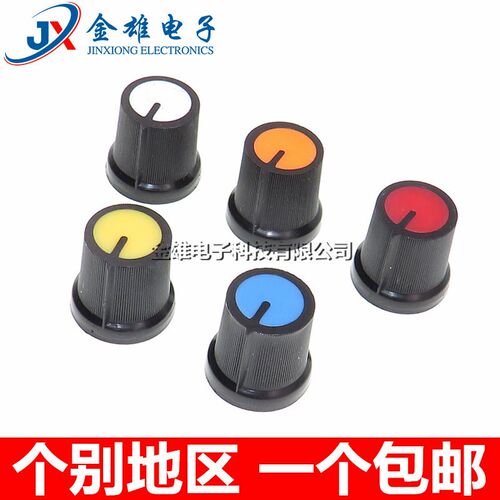 WH148电位器功放旋钮 AG3开关帽 RK097 RV09梅花柄 15*17mm 柄6MM