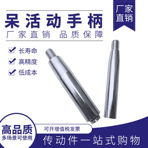 铁手柄 呆手柄 铁转动手柄 手轮手柄  活动手柄 M6 M8 M10 M12