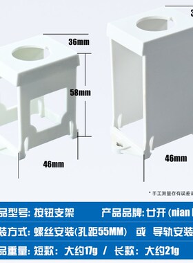 按钮导轨安装支架LA38 LAY37 XB2旋转选择按钮开关可装22mm固定座