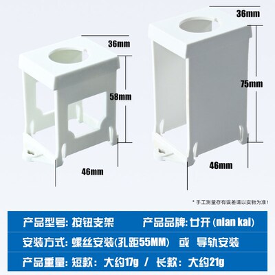 按钮导轨安装支架LA38 LAY37 XB2旋转选择按钮开关可装22mm固定座