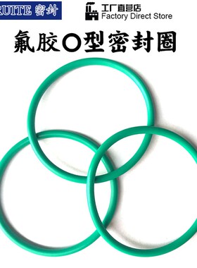 氟胶O型密封圈外径135/140/145/150*2.5线径耐高温耐磨耐压密封圈