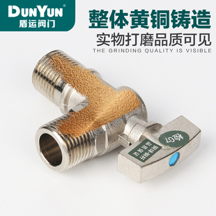 盾运6分三角阀壁挂炉DN20球芯大流量角阀冷热水开关阀门止水球阀