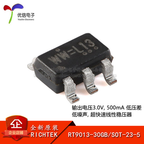 原装RT9013-30GB SOT-23-5 500mA低压差低噪声快速线性稳压器芯片