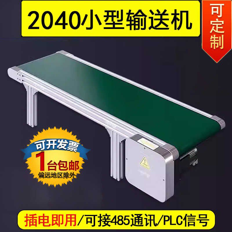 小型输送机防跑偏桌面微型传送带上料传输皮带流水线教学输送带