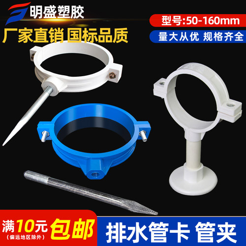 PVC排水管卡 50管夹75抱箍加厚带钉管码110固定双用160国标吊卡