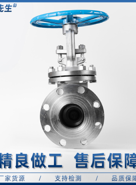 304不锈钢法兰闸阀Z41W-16P法兰明杆手动开关闸阀DN50 65 80 100