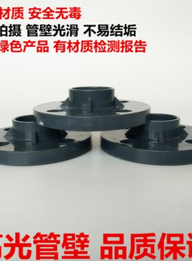 U-PVC深灰色法兰对接塑料连体一体法兰盘片给水管件接头单片法兰