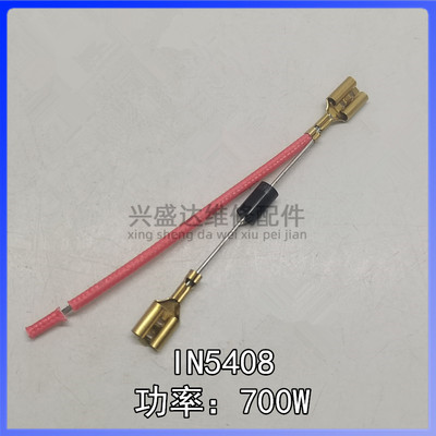 电取暖器IN5408 6A/10A10小太阳鸟笼烤火炉高低档调温开关二极管