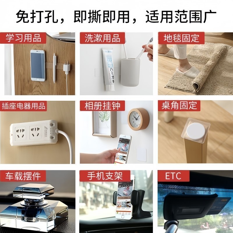 纳米双面胶高粘度固定贴片强力粘墙万能无痕贴相框固定排插固定器