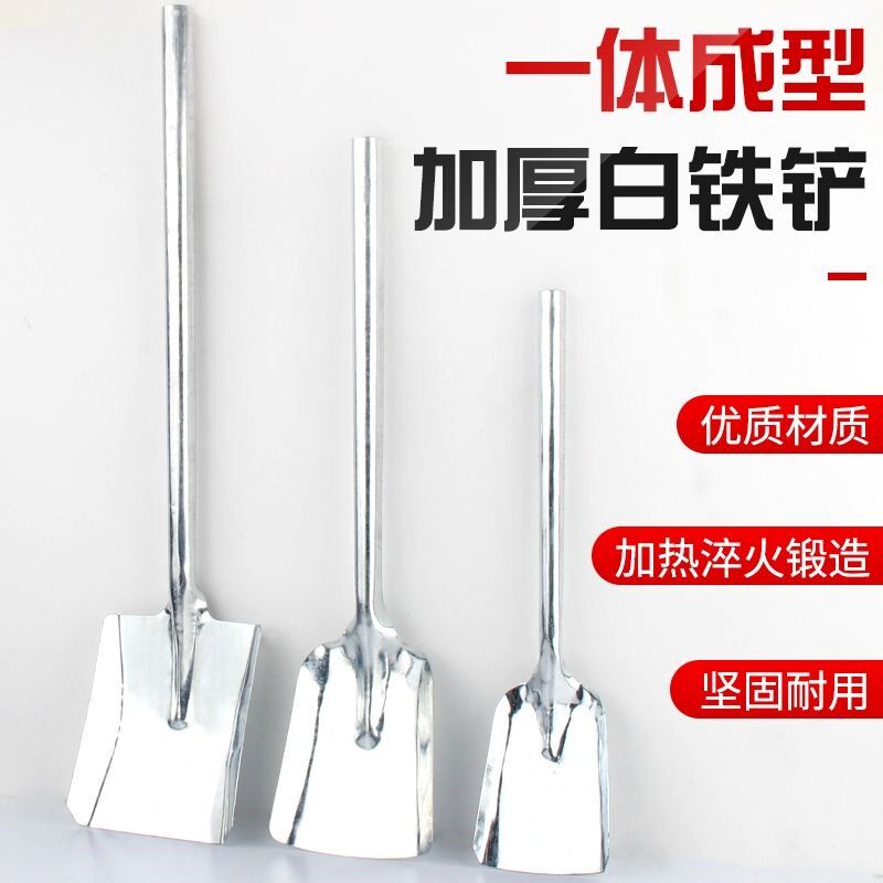 铲煤铲子炭火铲掏火铲子白铁铲火钩炉渣煤渣煤灰铲土木炭铲小铁楸
