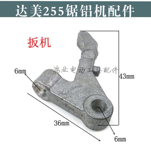 配达美255锯铝机扳机切割机弹簧圆盘拨扭调节手柄255锯铝机配件