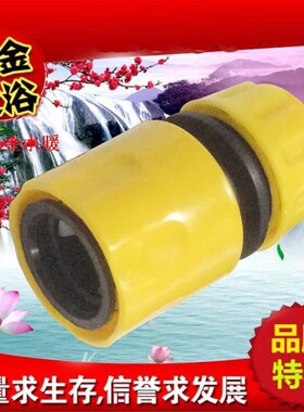 洗车水枪4分软水管通水接止水接快接头水龙头万能接头配件全套装
