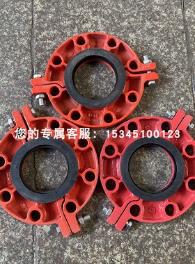 消防沟槽分体法兰抱卡管道配件配橡胶/白色硅胶垫圈管卡3C认25KG