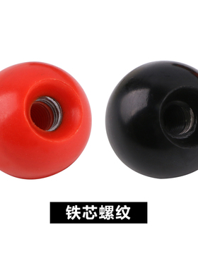 胶木球手轮手柄把手电筒木塑料圆球铁芯铜芯黑红色M4M5M6M8M10M12