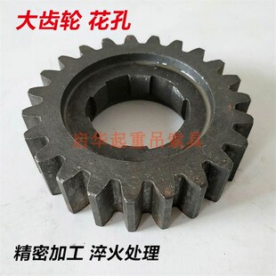 手拉葫芦配件大全齿轮中轴链轮游轮过轮1吨 2吨3吨5吨10吨吊链配