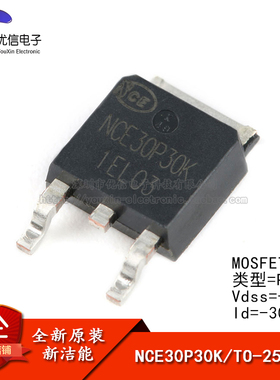 原装正品 NCE30P30K TO-252-2 -30V/-30A P沟道 MOS场效应管