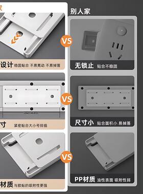 插排固定器免打孔插线板固定器墙上贴路由器插排收纳神器壁挂式