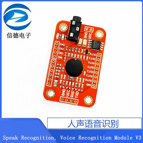 Speak Recognition, Voice Recognition Module V3, 人声语音识别