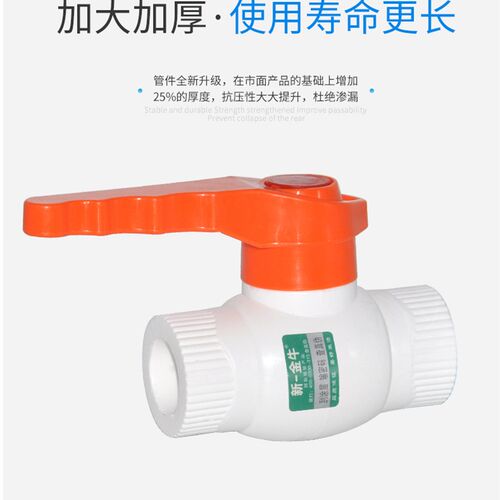 PPR钢芯球阀热熔焊接阀门 4分20  6分25 1寸32 PPR水管配件接头