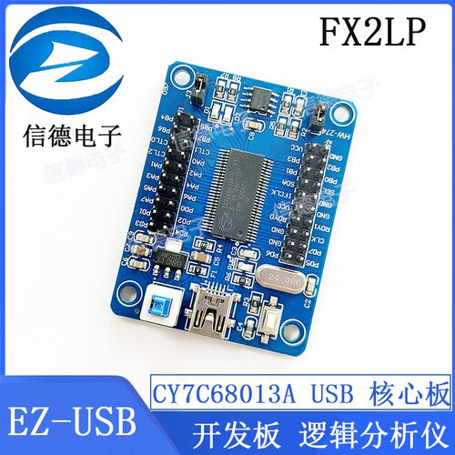 EZ-USB FX2LP CY7C68013A USB 核心板/ 开发板 /逻辑分析仪