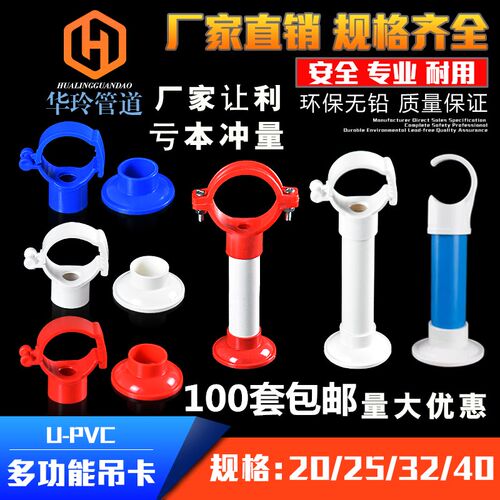 PVC给水吊卡 上水 管卡 线管 抱箍盘式底座卡 给水管 20 25 32 40