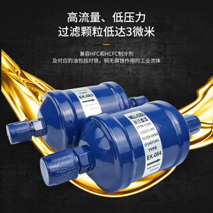 冷库机组油过滤器 螺口中央空调制冷机组083 084过滤器制冷配件