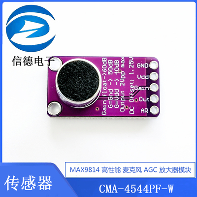 MAX9814 高性能 麦克风 AGC 放大器 模块 CMA-4544PF-W
