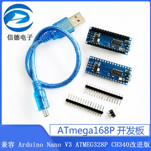 ATmega168P开发板 兼容 Nano V3 ATMEG328P CH340改进版