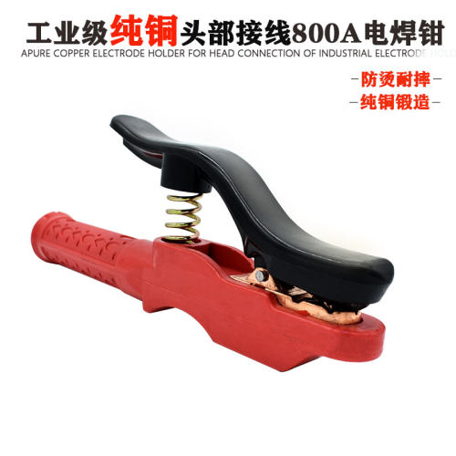 耐摔电焊钳800A1000A纯铜焊把钳5.0长焊不烫手头部反向接线焊钳