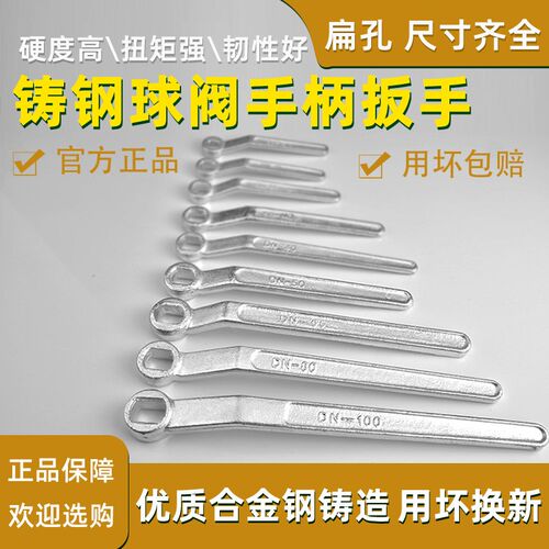 阀门开关手柄方孔锻钢法兰球阀扳手扁孔椭圆孔旋转把手DN15 20 25